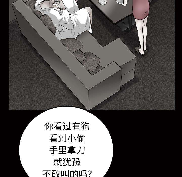 第103章：陷阱25