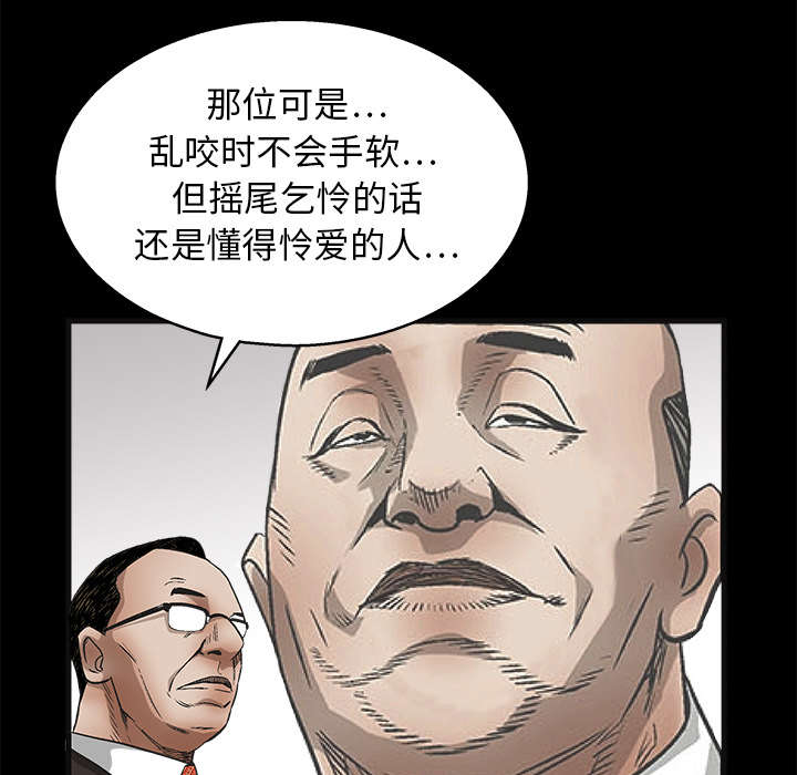 第25章：宰相家的狗11