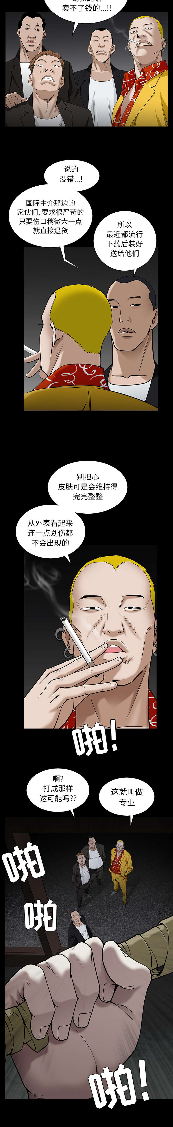 第126章：调教3