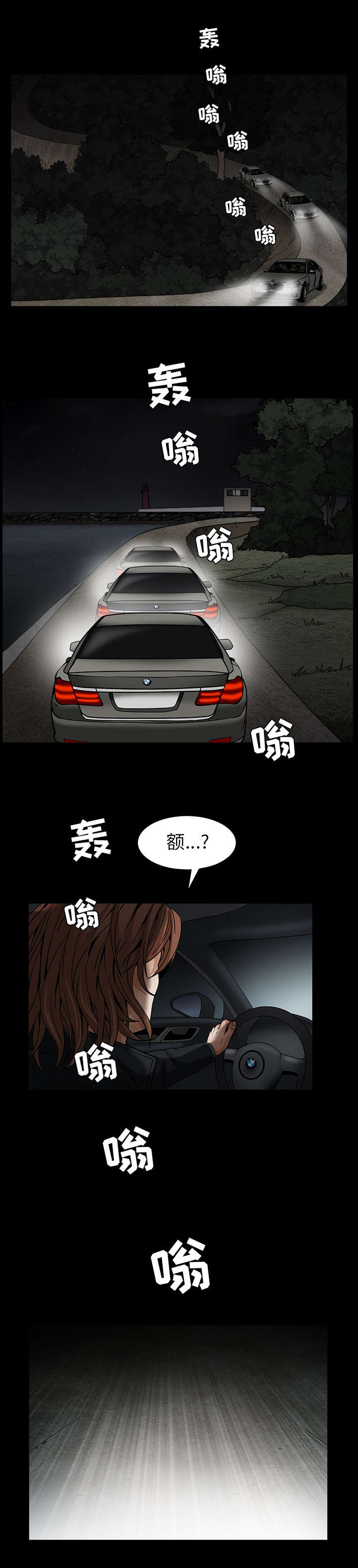 第132章：堵路10