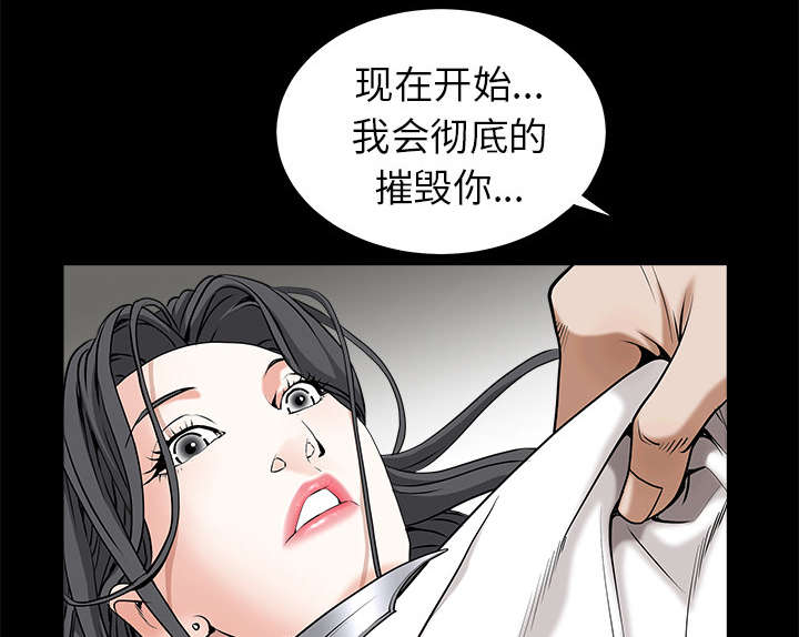 第107章：摧毁你64