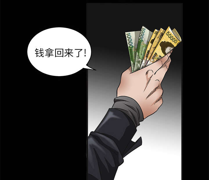 第9章：不赊账48