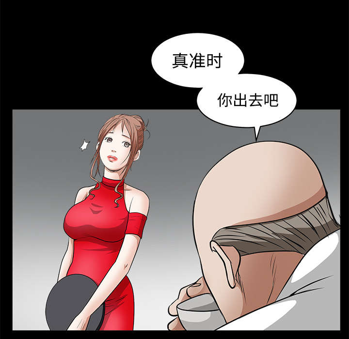 第56章：告知会长67