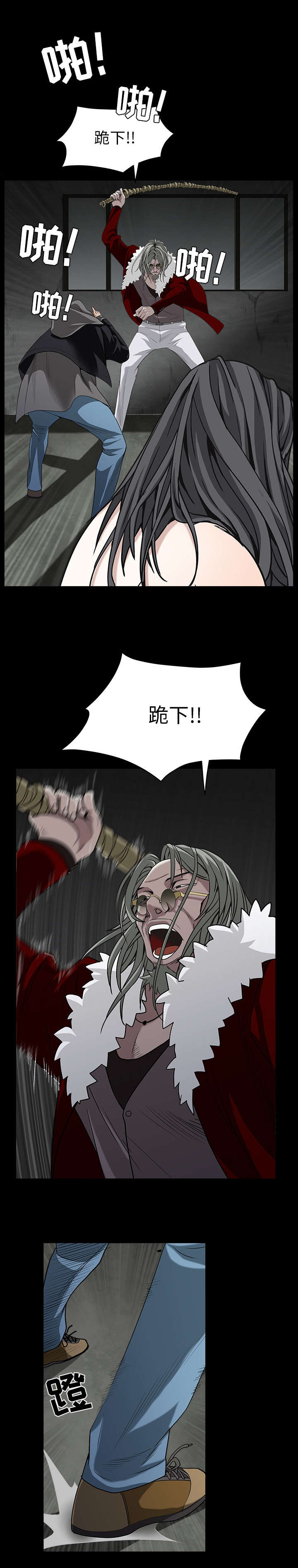 第133章：住手5