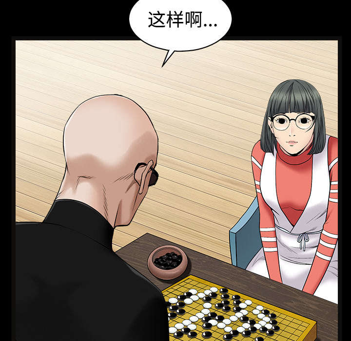 第94章：监视52