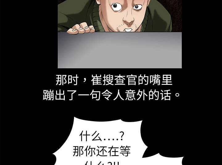 第4章：出乎意料8