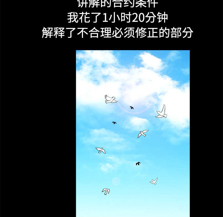 第86章：签合同39
