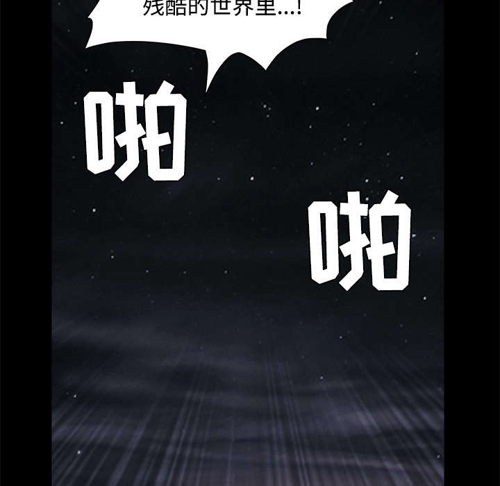 第95章：胜负的世界56
