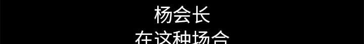 第85章：业务聚会20