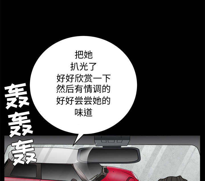 第50章：闹事的疯子21
