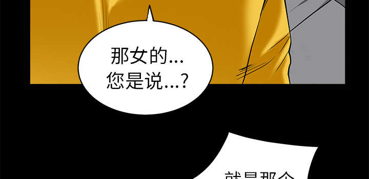 第108章：这个女人不简单62