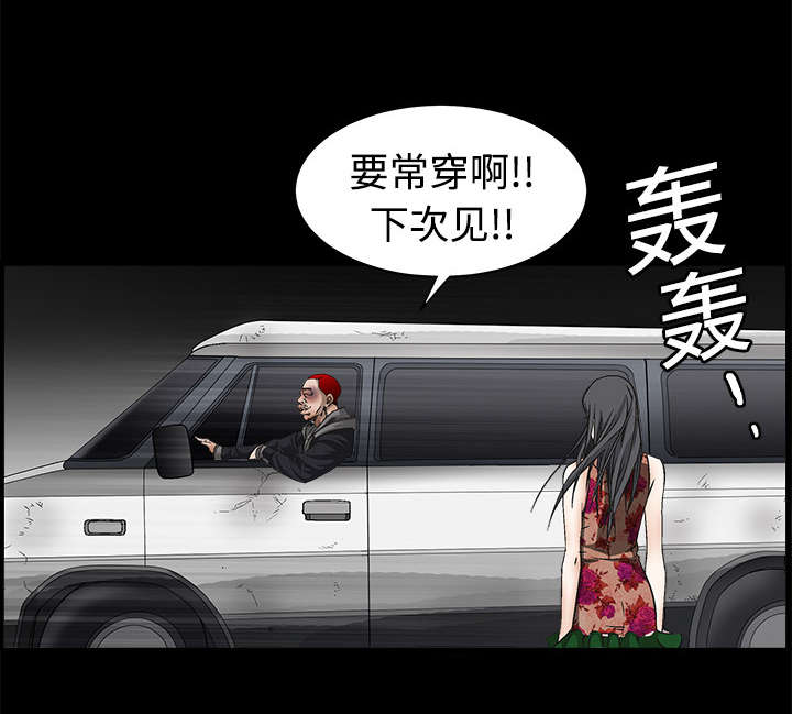 第10章：孽缘开始23