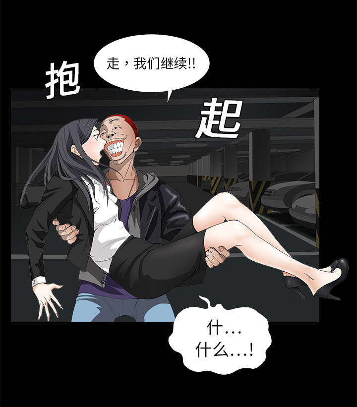 第7章：车库偶遇2