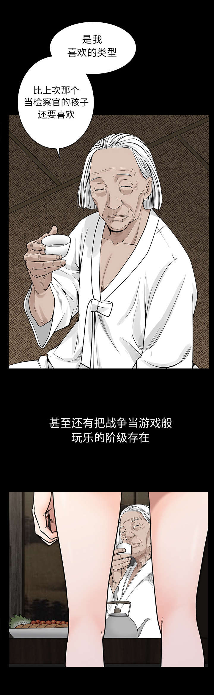 第136章：总比死亡4