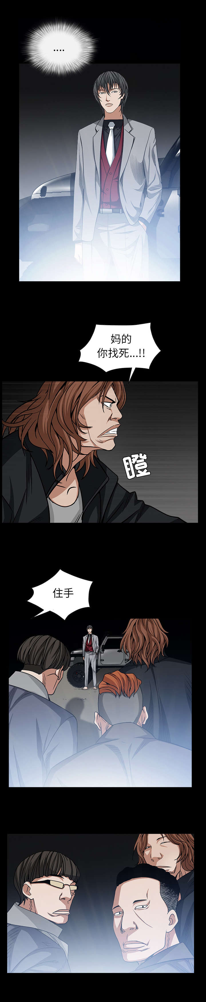 第133章：住手8
