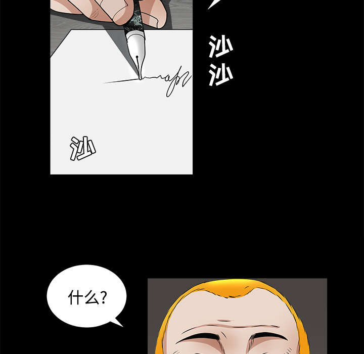 第50章：闹事的疯子50