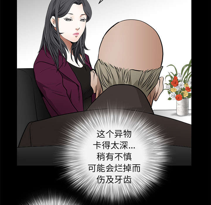 第90章：钉子51