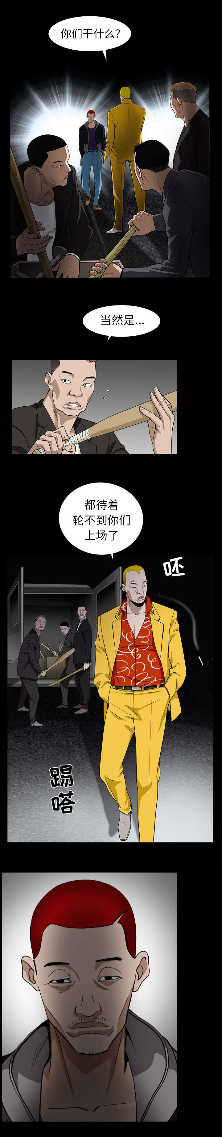 第129章：给我暂停5