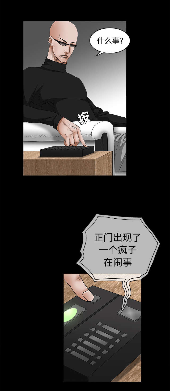 第50章：闹事的疯子66
