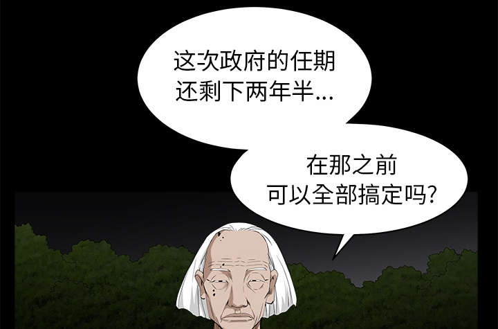 第105章：刑期16