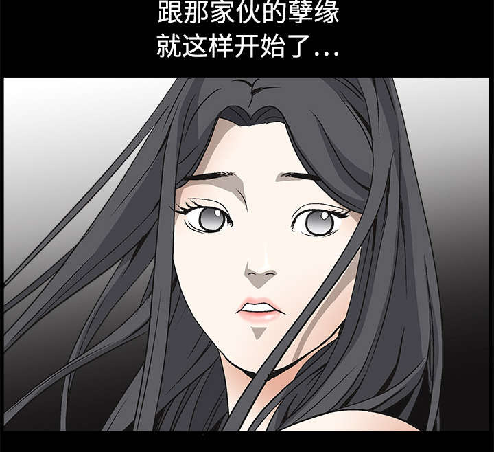 第10章：孽缘开始29