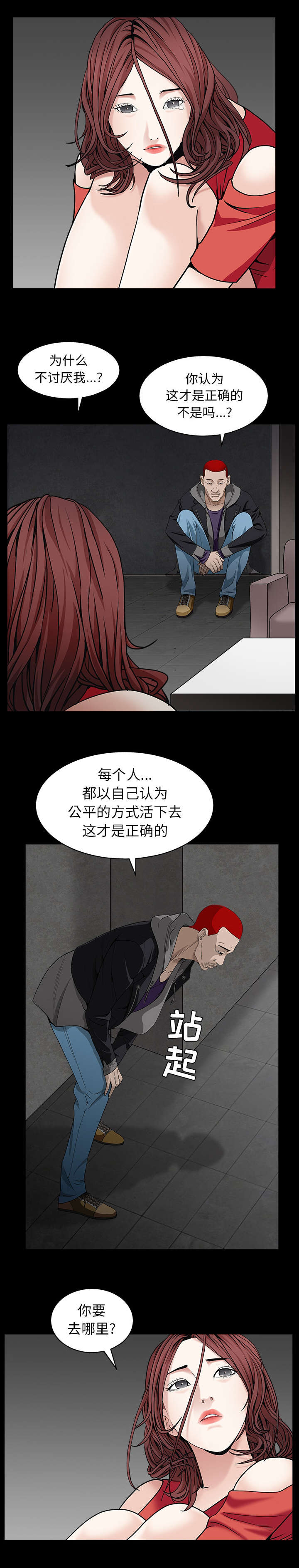 第125章：那就死吧4