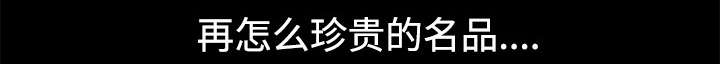 第78章：高级收藏品66