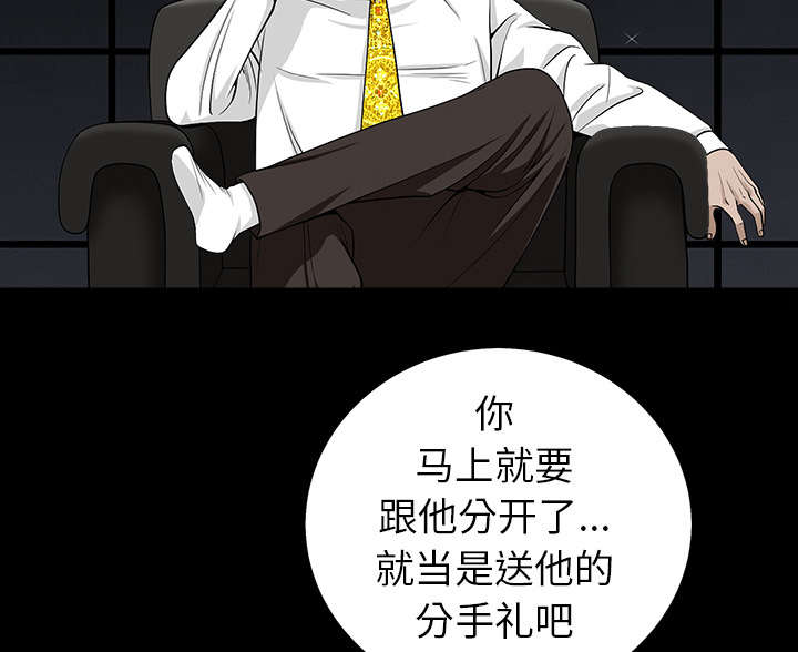 第120章：分手礼物47