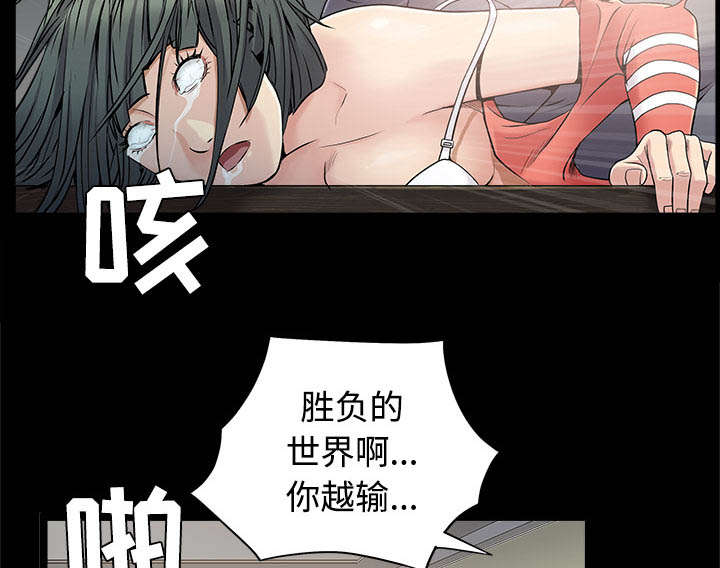 第95章：胜负的世界52