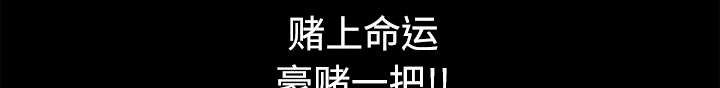 第77章：豪赌58