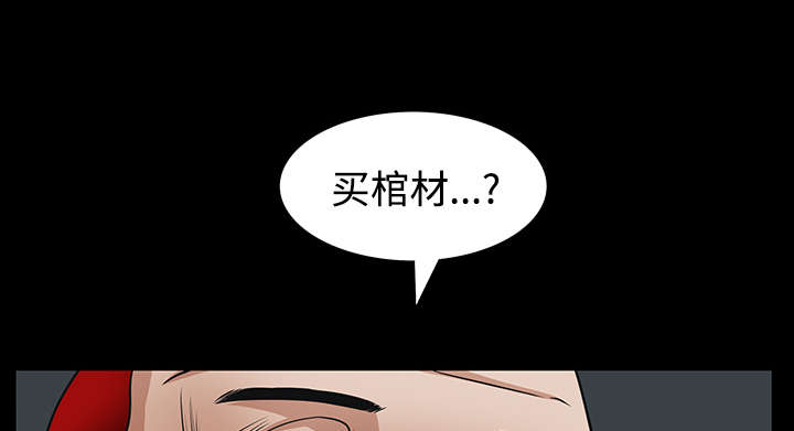 第54章：买棺材的钱73