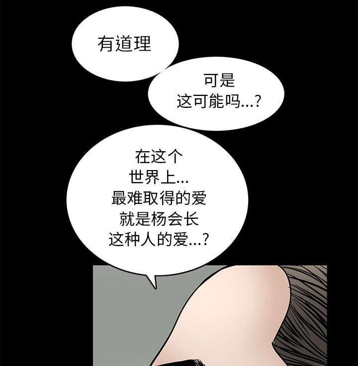第83章：唯一的男人0