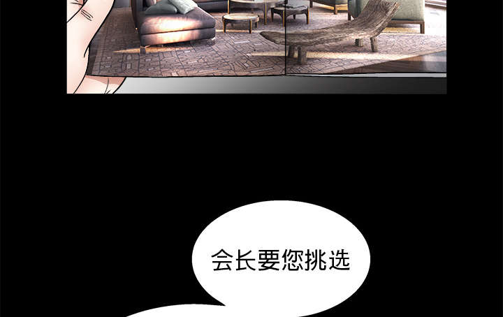 第29章：相应的报酬39