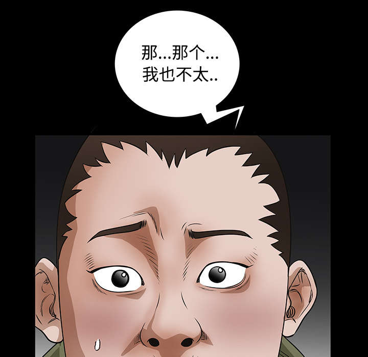 第48章：亲兄弟6