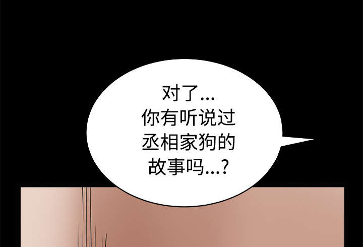 第60章：下马威74