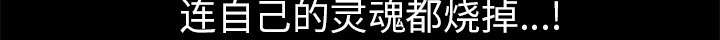 第92章：像火一样的人58