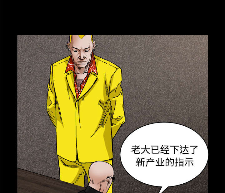 第50章：闹事的疯子52