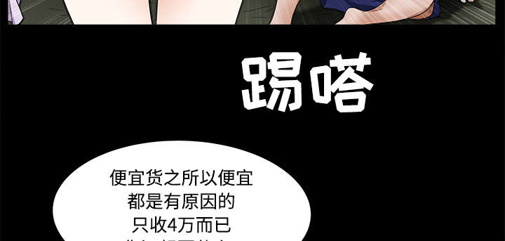 第44章：便宜货25