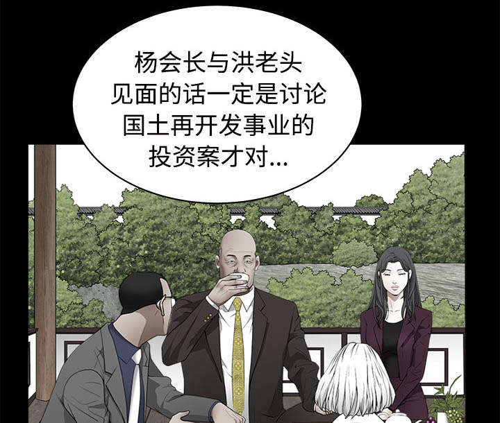 第97章：圈套8
