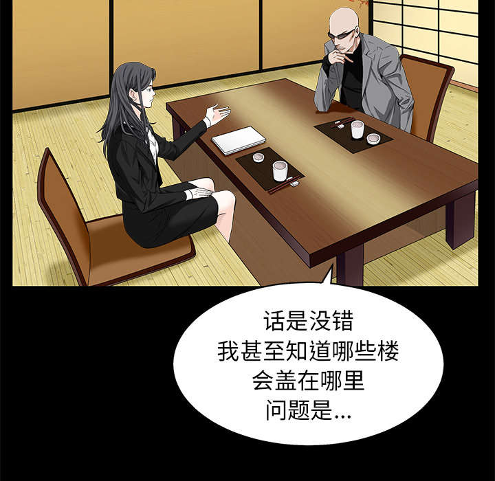 第107章：摧毁你2
