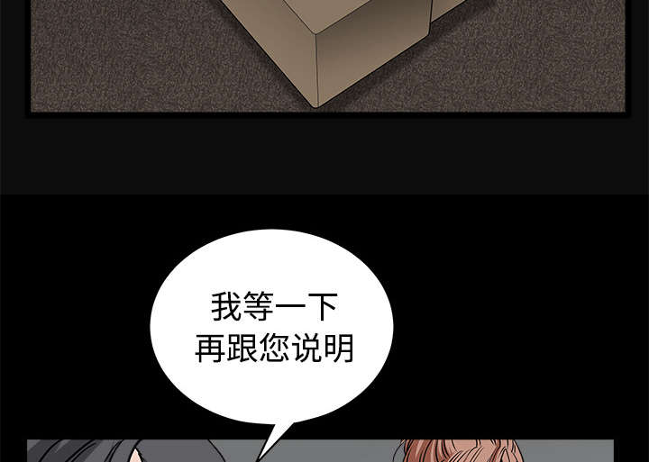 第56章：告知会长48