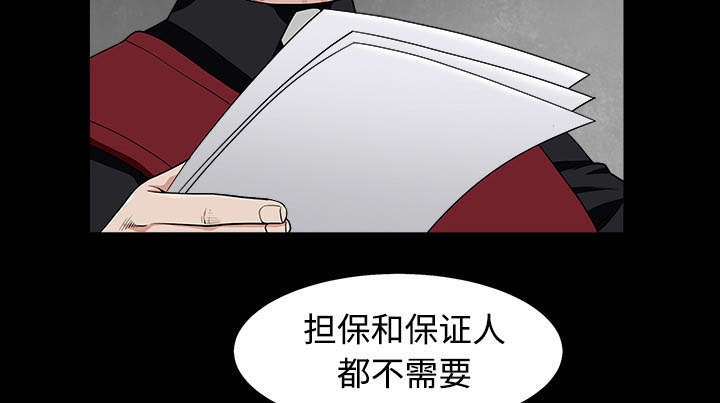 第97章：圈套55