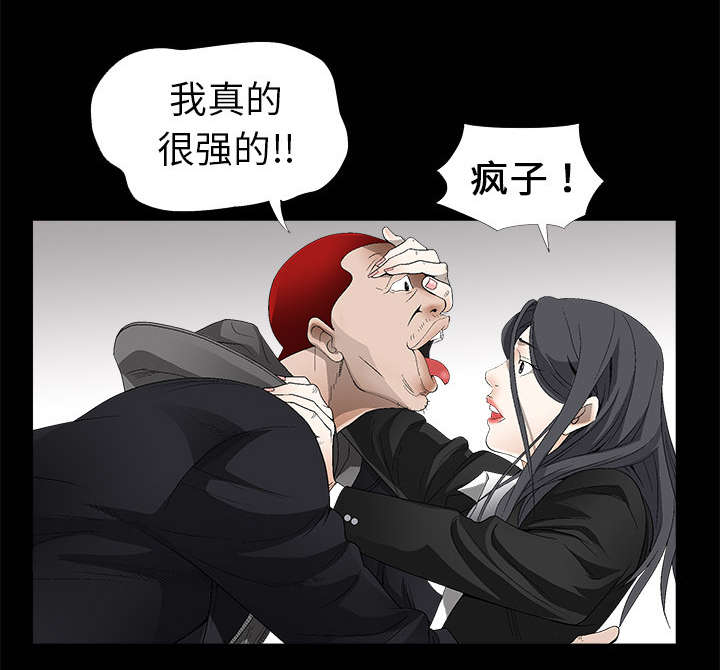 第7章：车库偶遇16
