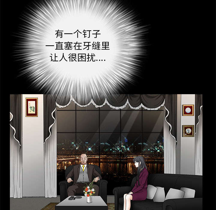 第90章：钉子47