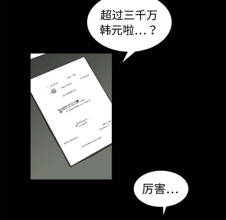 第25章：宰相家的狗40