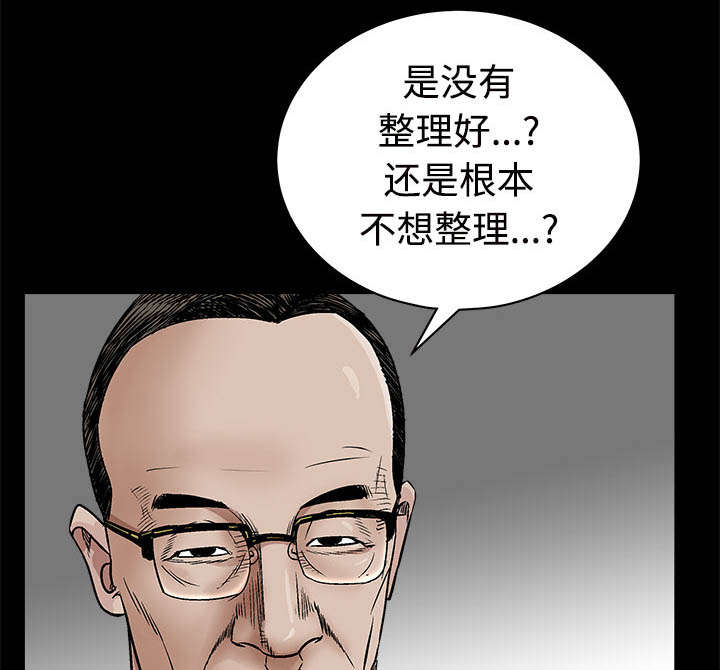 第97章：圈套12