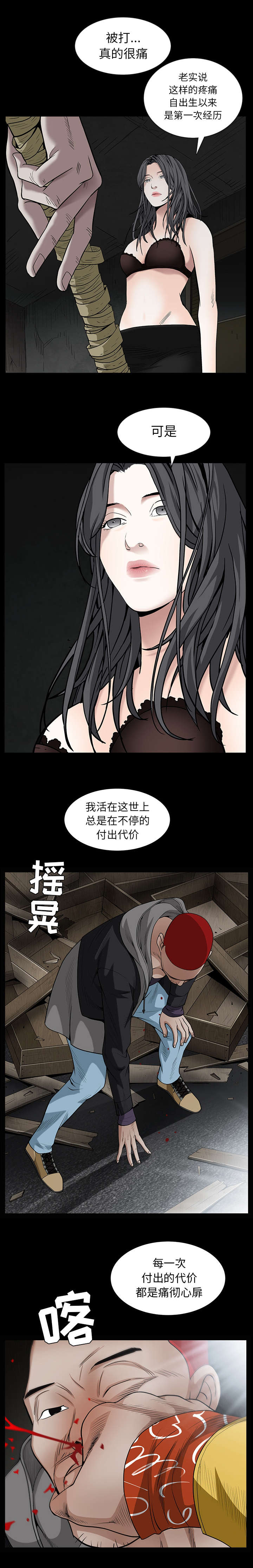 第130章：随你怎么想5