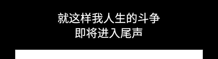第114章：对峙48