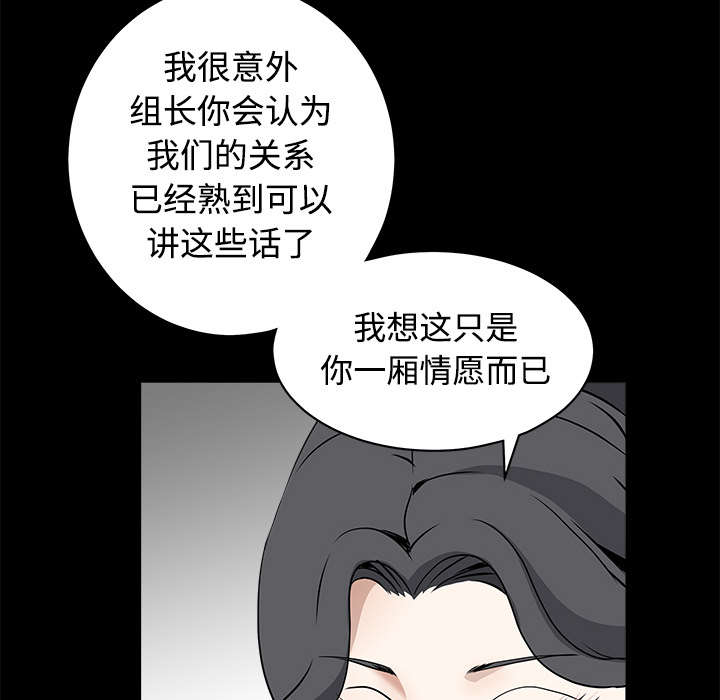第70章：组长的要求41
