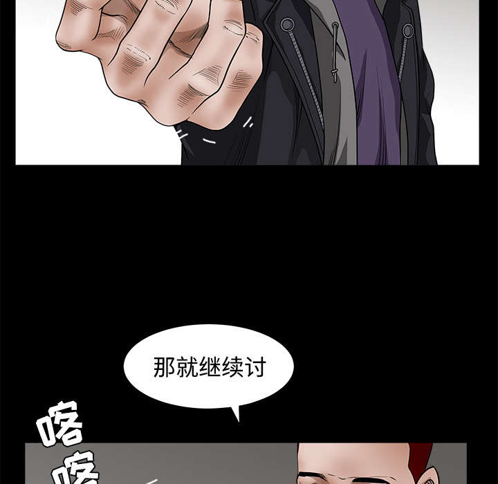 第53章：给我现金38